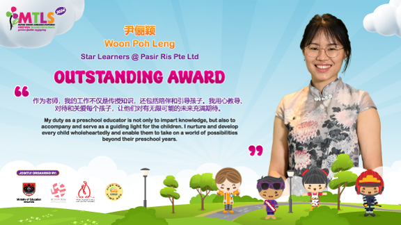 Woon Poh Leng